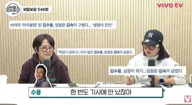 사진 = 유튜브 채널 '비보티비'