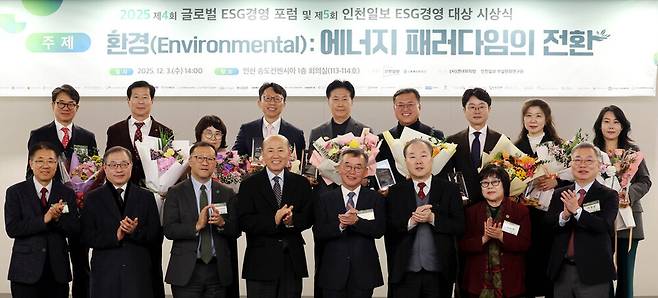 ▲ 3일 인천 연수구 송도컨벤시아에서 열린 '2025 제4회 글로벌 ESG 경영 포럼 및 제5회 인천일보 ESG 경영 대상 시상식'에서 박현수 인천일보 대표이사, 모세종 동북아비전21 이사장과 ESG 경영 대상 수상자들이 기념촬영을 하고 있다. /양진수기자 photosmith@incheonilbo.com