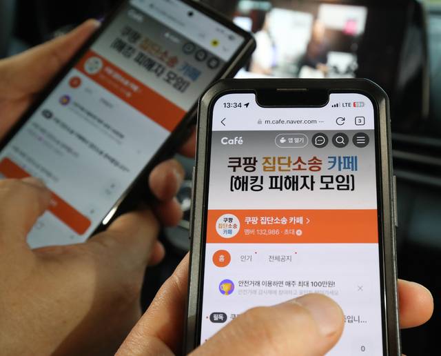 이커머스 플랫폼 쿠팡'에서 대규모 개인정보 유출 사고가 발생해 후폭풍이 거세지고 있다. 김진홍 기자 solmin@idaegu.com