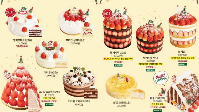 2025 성심당 크리스마스 케이크 라인업. (사진=성심당 인스타그램)