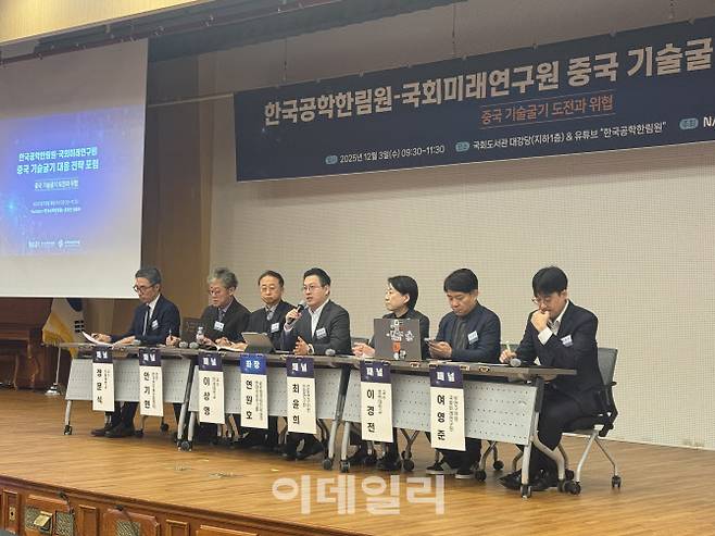 3일 서울 여의도 국회도서관 대강당에서 한국공학한림원과 국회미래연구원이 공동 개최한 ‘중국 기술굴기 대응 전략 포럼’에서 참석자들이 패널 토론을 진행하고 있다.(사진=공지유 기자)