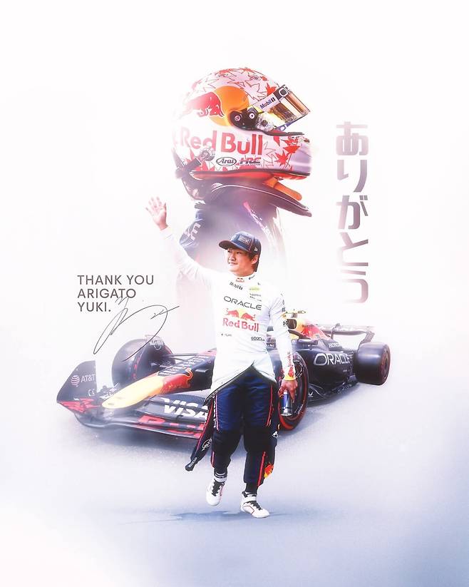 사진=레드불 레이싱 F1 페이스북