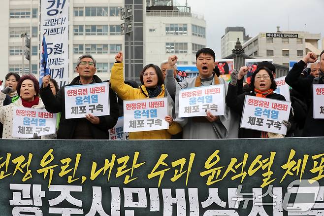 4일 오전 광주 동구 5·18민주광장에서 '광주시민비상시국대회'에 참여한 광주 시민단체가 지난 밤 비상계엄 선포와 관련 결기대회를 열고 윤석열 대통령의 퇴진 구호를 외치고 있다. 2024.12.4/뉴스1 ⓒ News1 박지현 기자