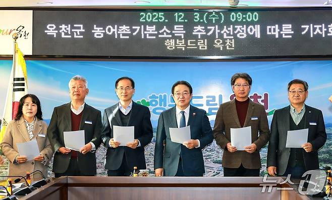 3일 황규철 옥천군수와 간부 공무원들이 농어촌 기본소득 추가 선정에 따른 대군민 담화문을 발표하고 있다./뉴스1