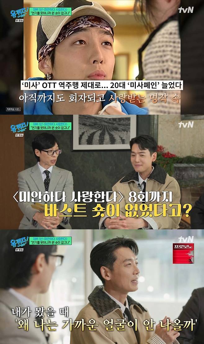 정경호. tvN ‘유 퀴즈 온 더 블럭’