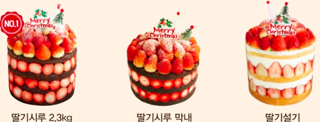 성심당 인기 케이크 3종. 성심당