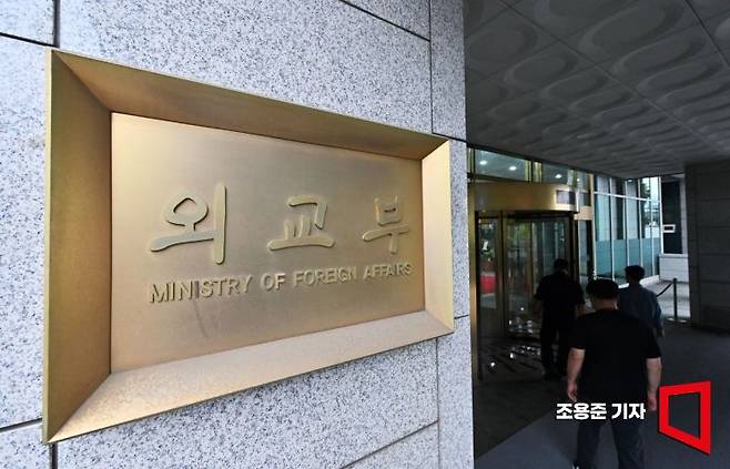 서울 종로구 외교부 청사