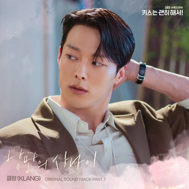 ‘키스는괜히해서’ OST 관심 집중 (제공: 도너츠컬처)