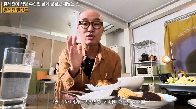 스트레스로 패혈증이 왔던 홍석천. 유튜브 채널 '지식인사이드' 영상 캡처.