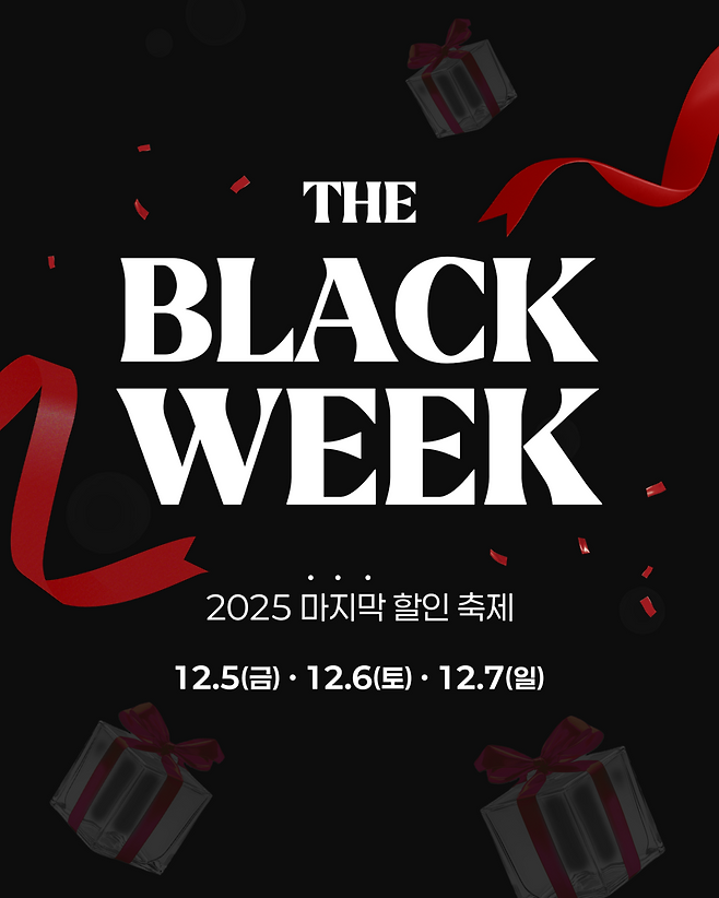 롯데아울렛 '더 블랙위크' 공식 포스터. 롯데백화점 대구점 제공