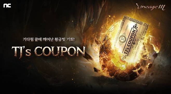 TJ 쿠폰