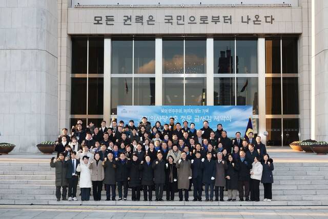 우원식 국회의장과 참석자들이 3일 오후 국회의사당 2층 정문 글새김 제막식에 참석하고 있다. 국회 제공
