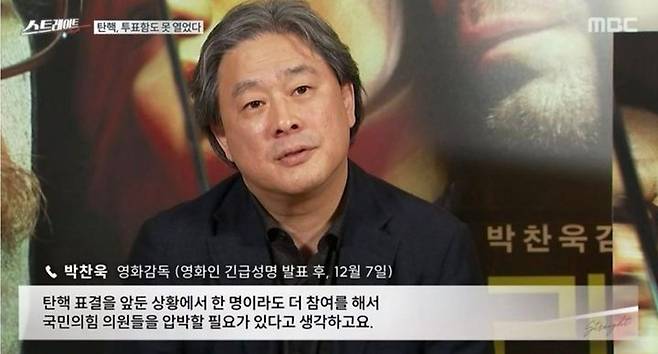 사진=MBC 캡처