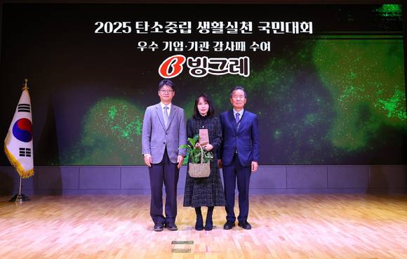 오일영 기후에너지환경부 기후에너지정책실장, 양혜진 빙그레 마케팅담당 상무, 이우균 한국기후·환경네트워크 상임대표(왼쪽부터)가 기념촬영을 하고 있다. [사진=빙그레]