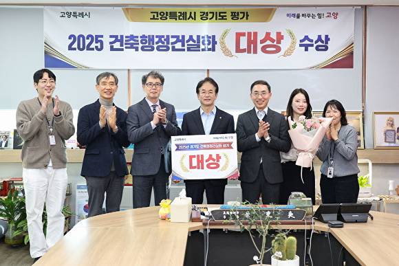 이동환 시장이 2025 건축행정건실화 대상을 수상하고 기념 촬영을 하고 있다. [사진=고양특례시]