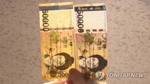 ▲ 5만원권 위조지폐. 기사 내용과 관련 없음 [연합뉴스 자료사진]