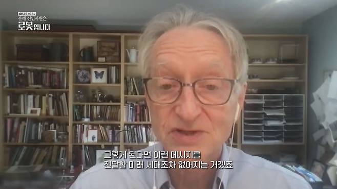 2024 노벨물리학상 수상자인 '인공지능의 대부' 제프리 힌턴 토론토대학교 명예교수가 KBS와의 화상 인터뷰에서 인공지능의 잠재적 위험성에 대해 발언하는 모습.