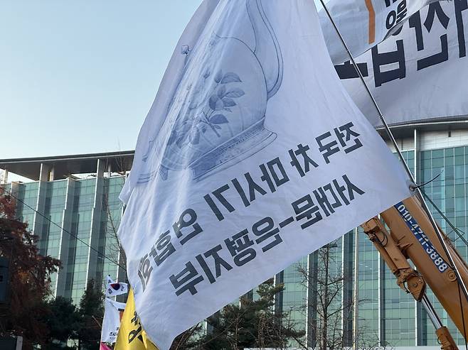 Yoo Hyun’s flag, reading “National Tea Drinking Union,” is displayed during a celebratory rally marking the first anniversary of Yoon Suk Yeol’s martial law declaration on Wednesday. (Lee Seung-ku/The Korea Herald)