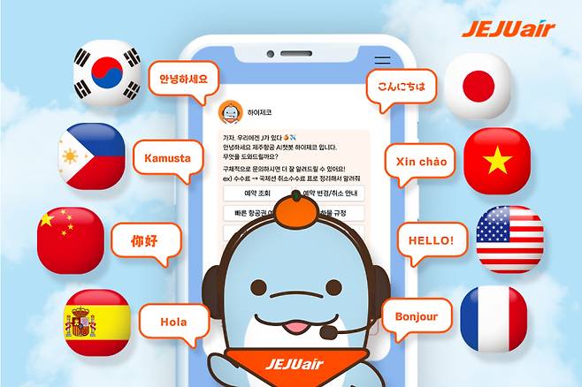 제주항공의 생성형 AI 챗봇 하이제코. 제주항공&nbsp;