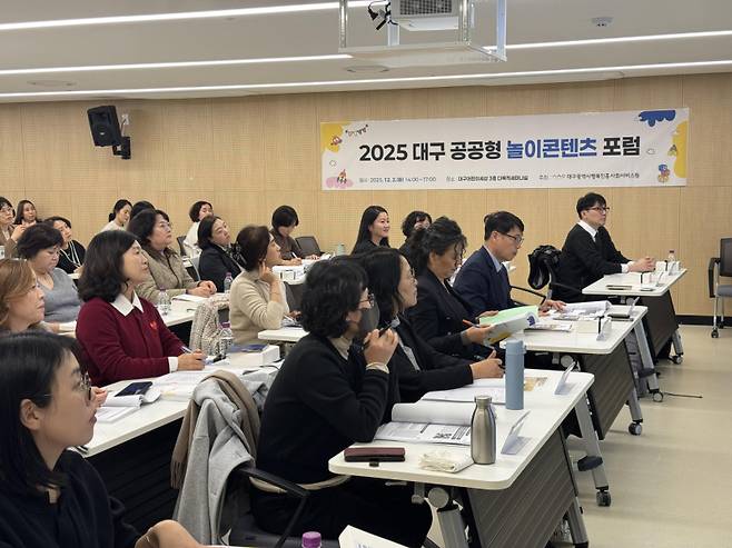 대구행복진흥원이 개최한 ‘2025 대구 공공형 놀이콘텐츠 포럼’ 참석자들이 기조강연을 듣고 있다. 대구행복진흥원 제공