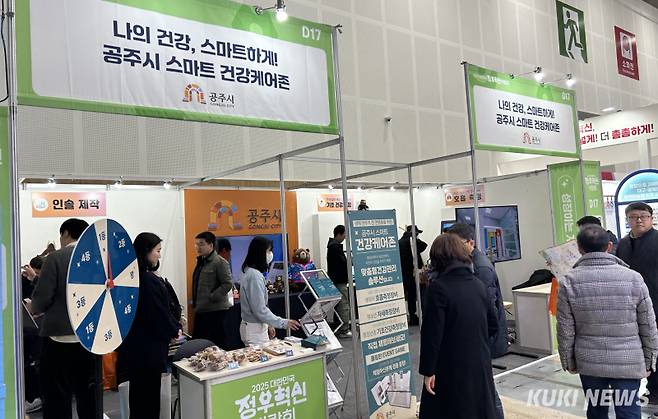 충남도는 3일 충북 청주 오스코(OSCO)에서 열린 ‘2025 대한민국 정부혁신 박람회’에 충남문화관광재단, 공주시와 함께 참가했다.&nbsp;