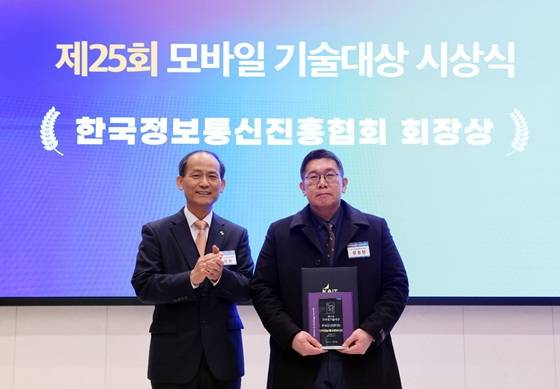 장호현 한국가상현실 대표(사진 오른쪽)가 '제25회 모바일 기술대상'에서 KAIT 회장상을 받고 기념사진을 촬영 중이다/사진제공=한국가상현실