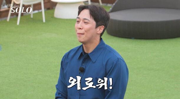 SBS Plus, ENA '나는 SOLO'/SBS Plus, ENA