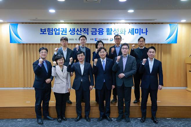 2일 서울 광화문 생명보험교육문화센터에서 생명보험협회와 손해보험협회와 공동으로 개최한 ‘보험업권 생산적 금융 활성화 세미나’에서 참석자들이 기념 촬영을 하고 있다. 이홍용(윗줄 왼쪽부터) EY 상무, 정지영 신한라이프 상무, 송하영 삼성화재 상무, 윤선중 동국대 교수, 김지훈 손보협회 상무. 노건엽(아랫줄 왼쪽부터) 보험연구원 실장, 이경희 상명대 교수, 김철주 생보협회 회장, 이병래 손보협회 회장, 이동엽 금융위 보험과장, 이재석 삼정KPMG 상무. [생명보험협회 제공]