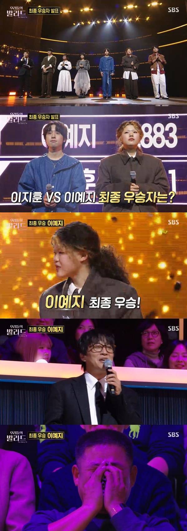 SBS ‘우리들의 발라드’