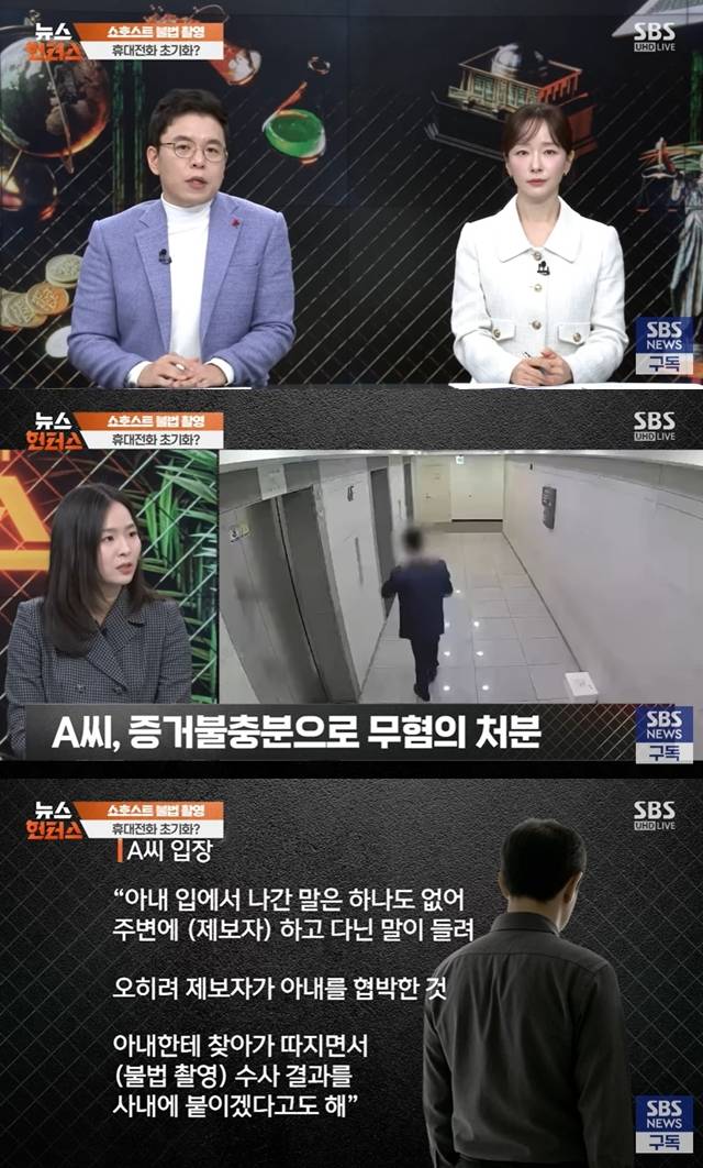 사진=채널 ‘SBS 뉴스’