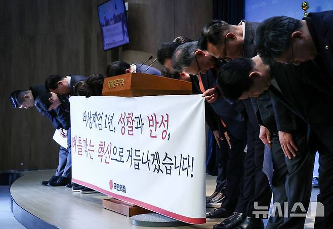 [서울=뉴시스] 김명년 기자 = 김용태 의원 등 국민의힘 초선·재선 의원들이 3일 서울 여의도 국회 소통관에서 '비상계엄 1년, 성찰과 반성 기자회견'을 열고 고개 숙여 사과하고 있다. 2025.12.03. kmn@newsis.com