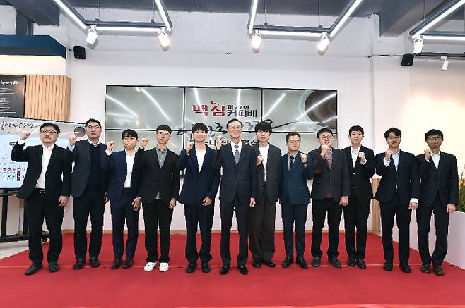 제27회 맥심커피배 입신최강전 대진 추첨식에 참석한 관계자 및 선수단 단체사진. 한국기원 제공