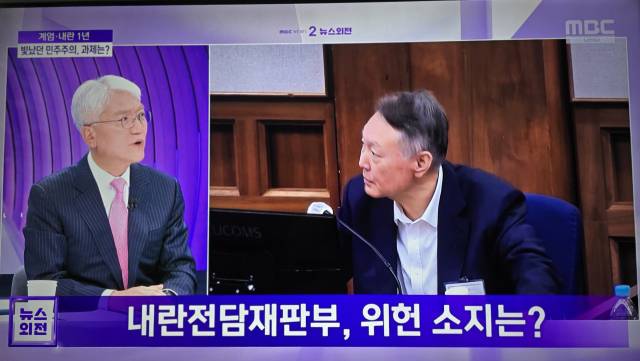 ▲ⓒMBC 뉴스외전 화면 갈무리