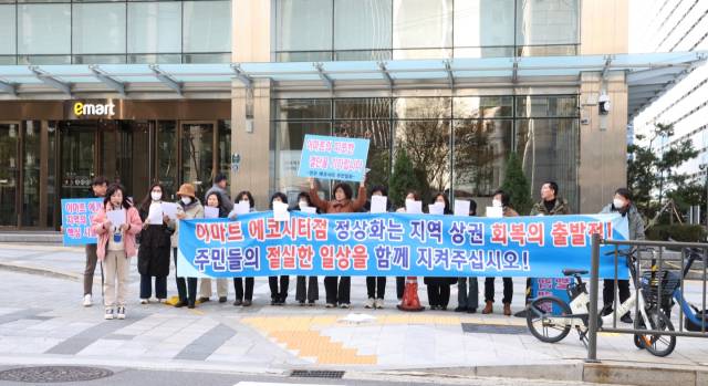 ▲3일 이마트 본사 앞에서 열린 전북 전주 이마트 에코시티점 정상화 촉구 기자회견
