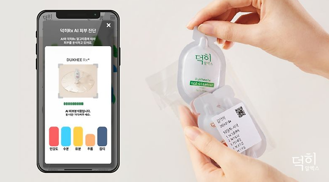 사진 = 덕히알엑스 제공