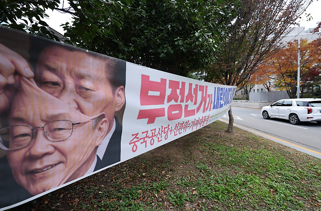 11월12일 광주 서구 치평동 한 도로변에 부정선거 내용이 담긴 정당 현수막이 게시돼있다. ⓒ연합뉴스