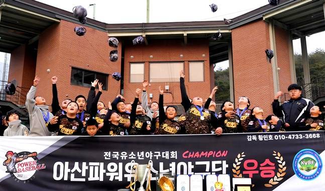 충남 아산시유소년야구단 선수들이 우승을 자축하고 있다. /사진=대한유소년야구연맹