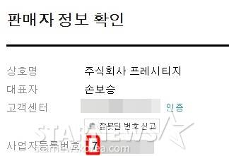 /사진=프레스티지