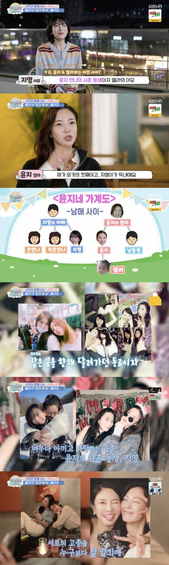 /사진='슈퍼맨이 돌아왔다' 방송화면 캡쳐