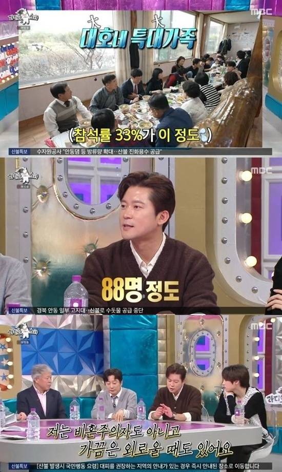 '라디오스타' 김대호