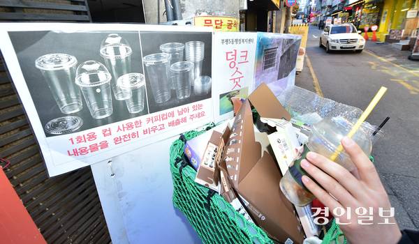 4일 오전 인천 부평문화의거리에 설치된 덩크슛 쓰레기통에 한 시민이 사용한 1회용컵을 버리고 있다. 2025.12.4 /조재현기자 jhc@kyeongin.com