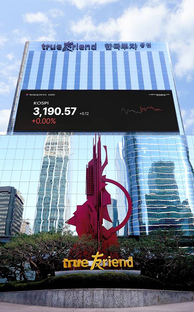 한국투자증권 본사