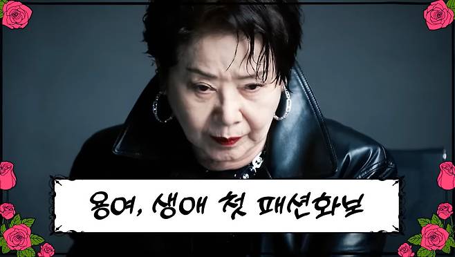 유튜브 '순풍 선우용여'