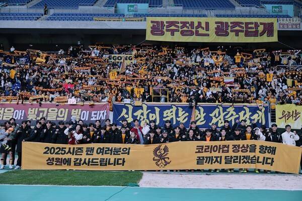 광주FC 선수단과 서포터 기념 촬영. /사진=광주FC