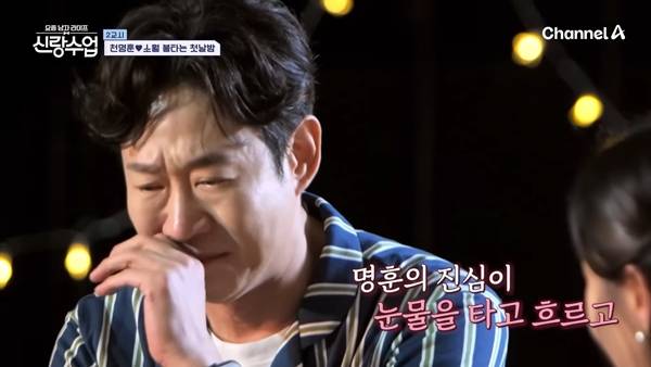 ⓒ채널A '요즘 남자 라이프-신랑수업' 캡처.