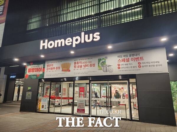 홈플러스는 최대 주주인 MBK파트너스의 무관심 속에 M&A마저 불투명해지며 파산 위기에 처했다. 사진은 홈플러스 가양점 정문. /손원태 기자