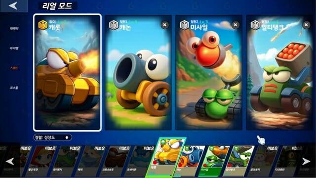 '포트리스3 블루' 리얼모드와 3블루 모드로 즐길 수 있는 스쿼드 시스템.