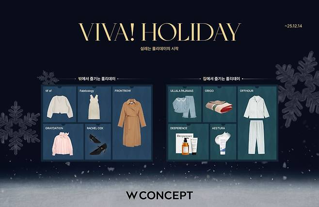 W컨셉 제공
