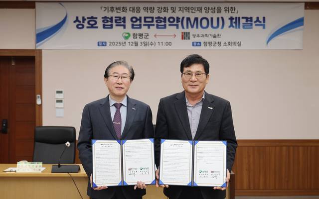 임기철(왼쪽) GIST 총장과 이상익 함평군수가 지난 3일 업무협약을 체결하고 기념촬영을 하고 있다. GIST 제공.