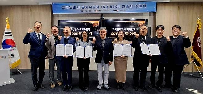 한국보건산업진흥원이 지난 3일 충북 청주시 보산진 본원에서 국제표준화기구(ISO) 품질경영시스템 인증 ISO 9001를 획득한 외국인환자 유치 사업자 수여식을 개최했다. 차순도 보산진 원장(왼쪽 다섯 번째)과 인증기업 관계자들이 기념촬영했다.(사진=한국보건산업진흥원)